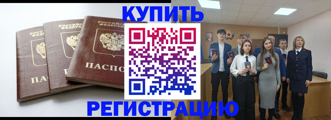 прописка 2025 в Лагани