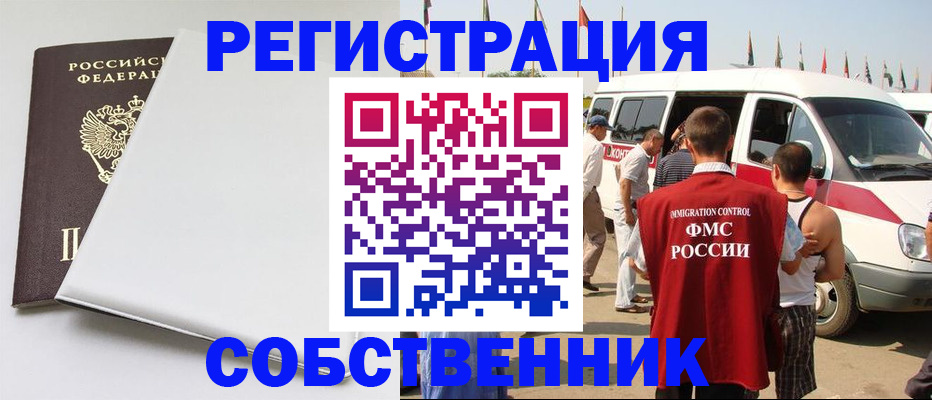 прописка паспорт в Лагани
