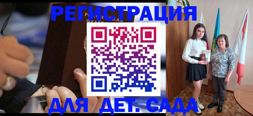 миграционный учет в Лагани